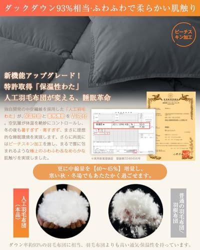 Softime 掛け布団 人工羽毛布団 シングル ダックダウン90%相当 【宇宙