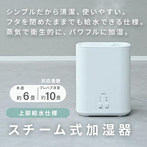 山善 スチーム式 加湿器 上部給水 タンク容量 2 4 L 木造約8 5畳 プレハブ約14畳 最大加湿量500 ml h おしゃれ ベージュ KKS J 24 E_Cp 2715101 e