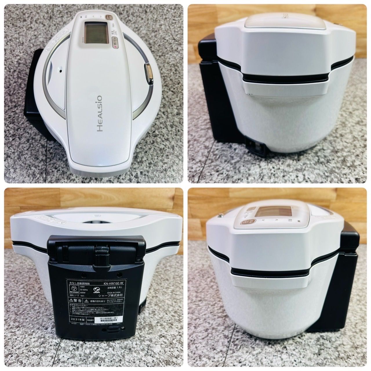 SHARP シャープ KN-HW16E-W 水なし自動調理鍋 2021年 HEALSiO ヘルシオ