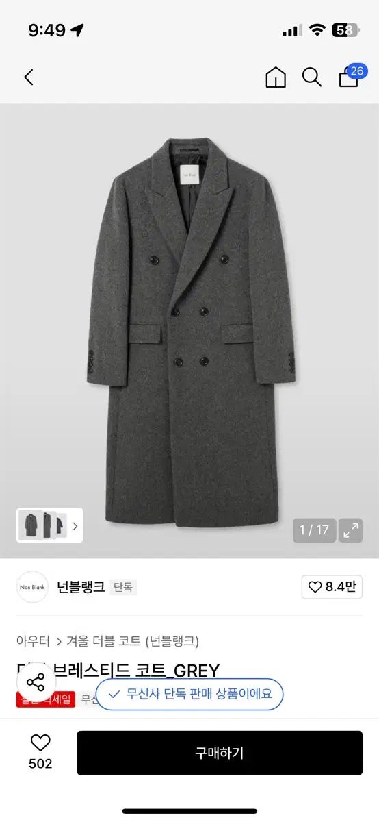 ノンブランク ダブル ブレステッド コート_GREY