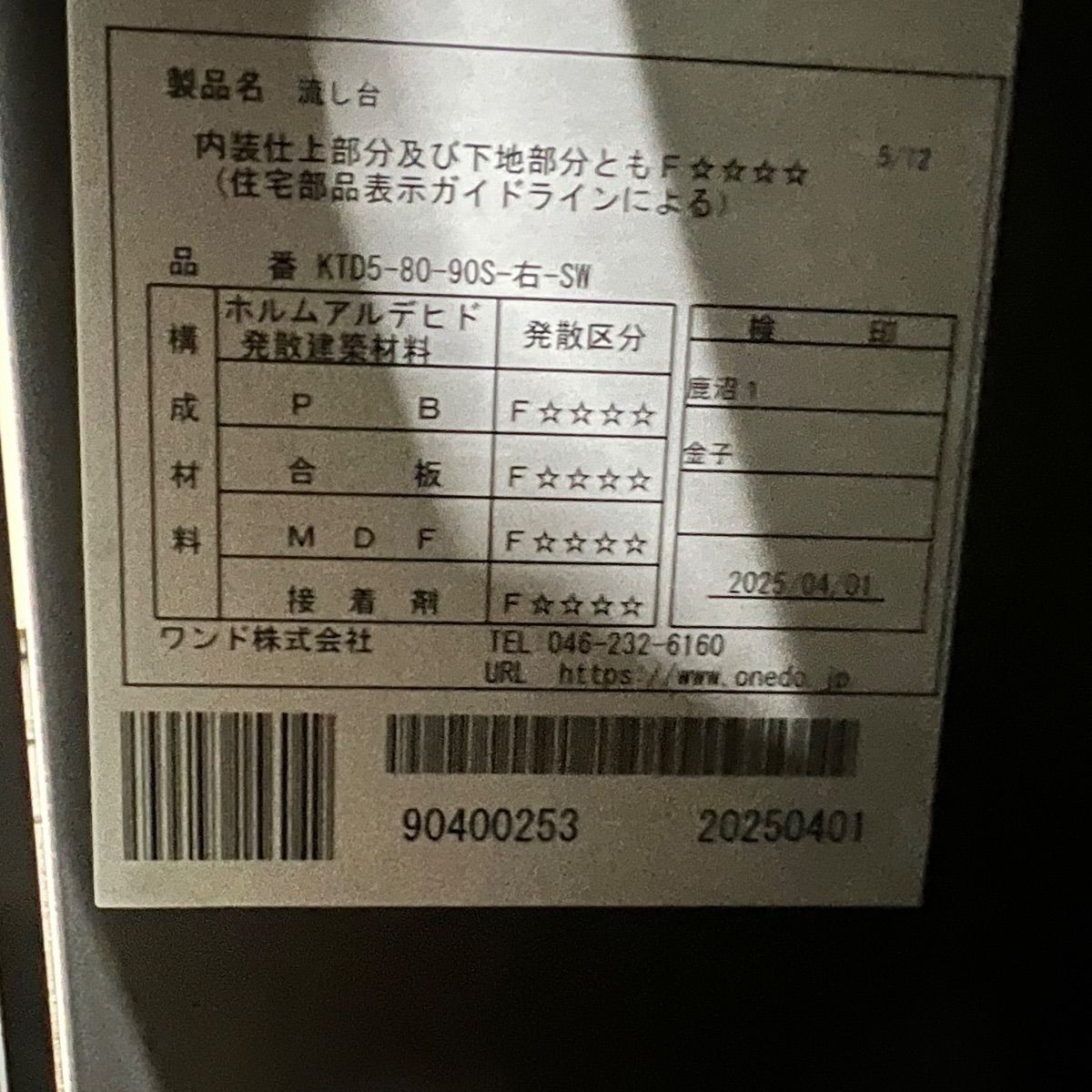 右シンク ホワイト