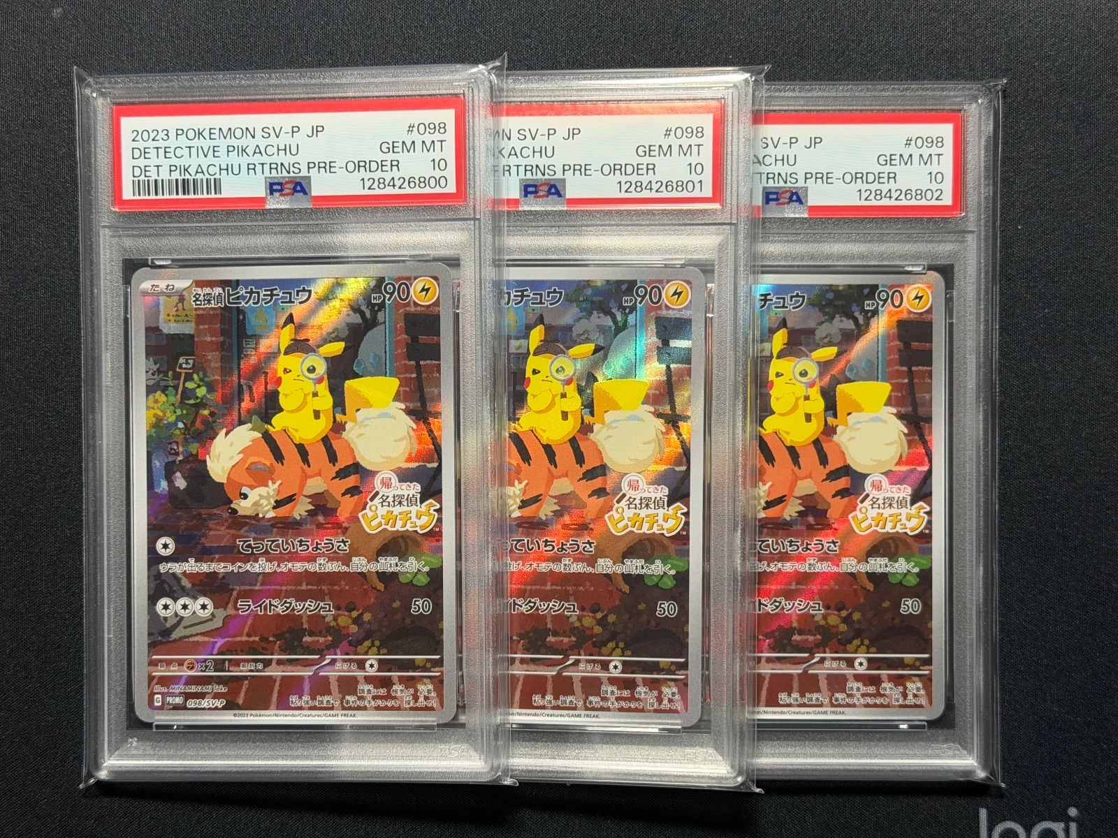 PSA10】名探偵ピカチュウ3連番！！098/sv-p/PROMO即日発送可能 - メルカリ