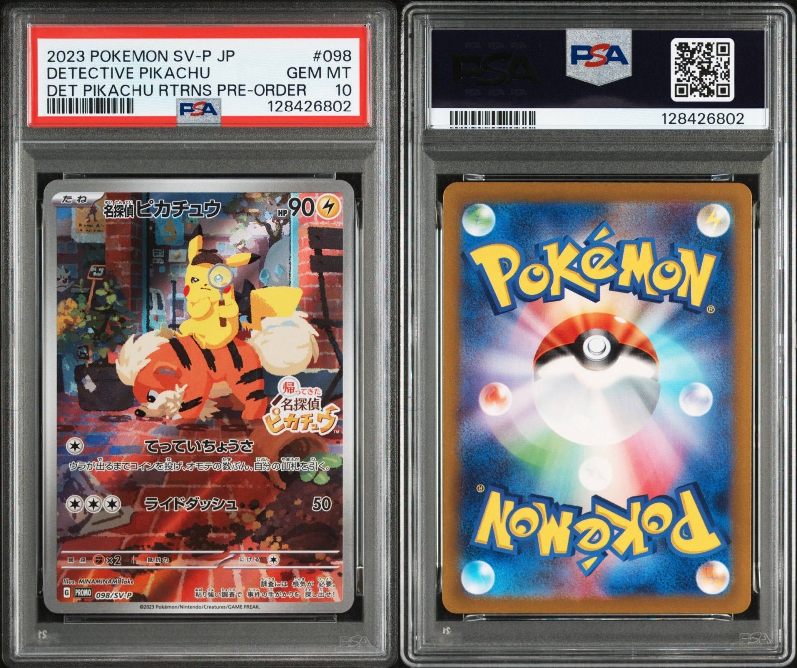 PSA10】名探偵ピカチュウ 098/sv-p/PROMO即日発送可能 - メルカリ