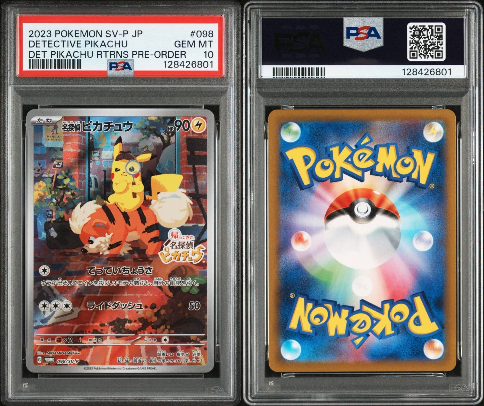 PSA10】名探偵ピカチュウ3連番！！098/sv-p/PROMO即日発送可能 - メルカリ