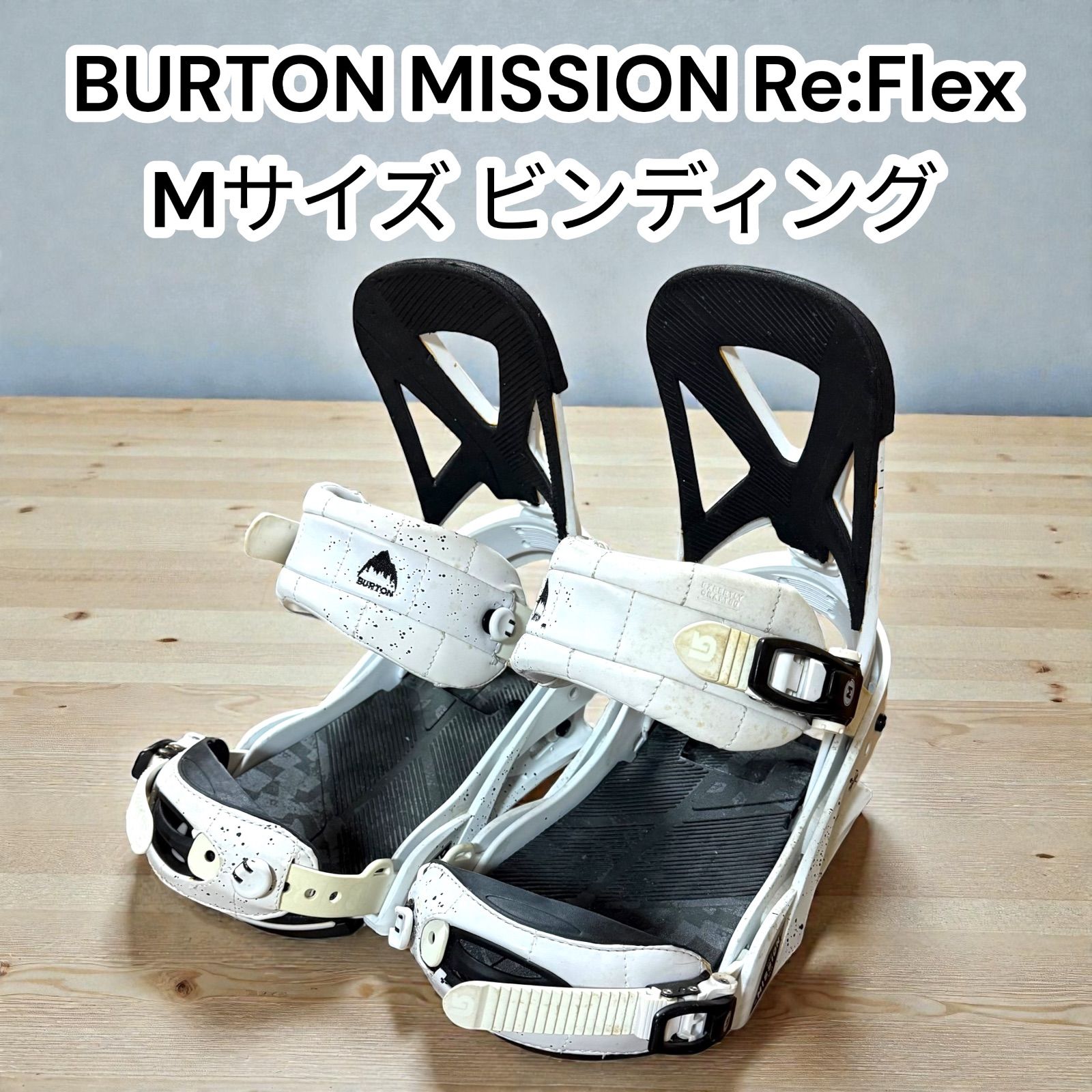 中古】BURTON MISSION Re:Flex スノーボード ビンディング バートン