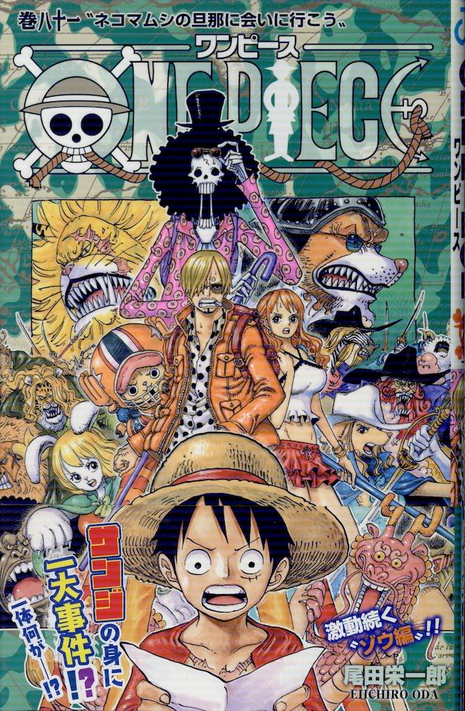 ONE PIECE 1～81巻セット 尾田栄一郎 集英社 ジャンプコミックス 尾田栄一郎 ONE PIECE(帯付) 81初版 - メルカリ