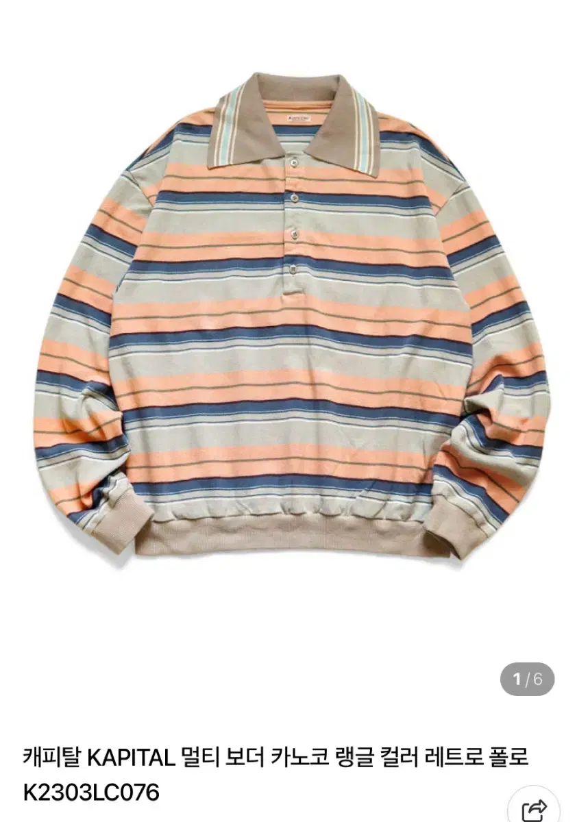 4 キャピタル KAPITAL マルチ ボーダー カノコ ラングラー レトロ ポロ