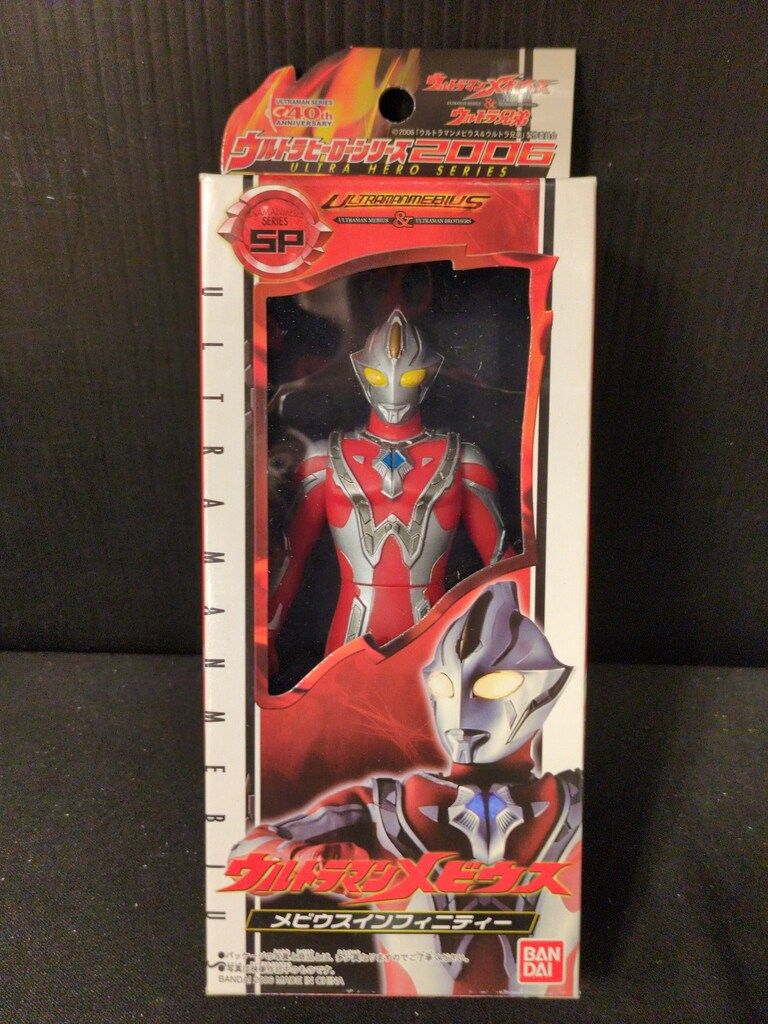 バンダイ ウルトラヒーローシリーズ2006 ウルトラマンメビウス