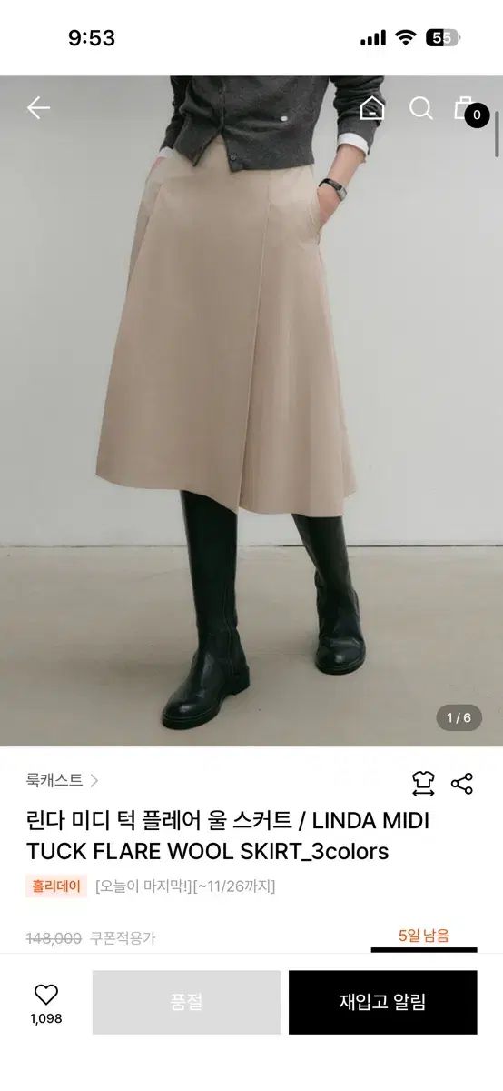 LOOKAST リン ミディ フ ウール スカート