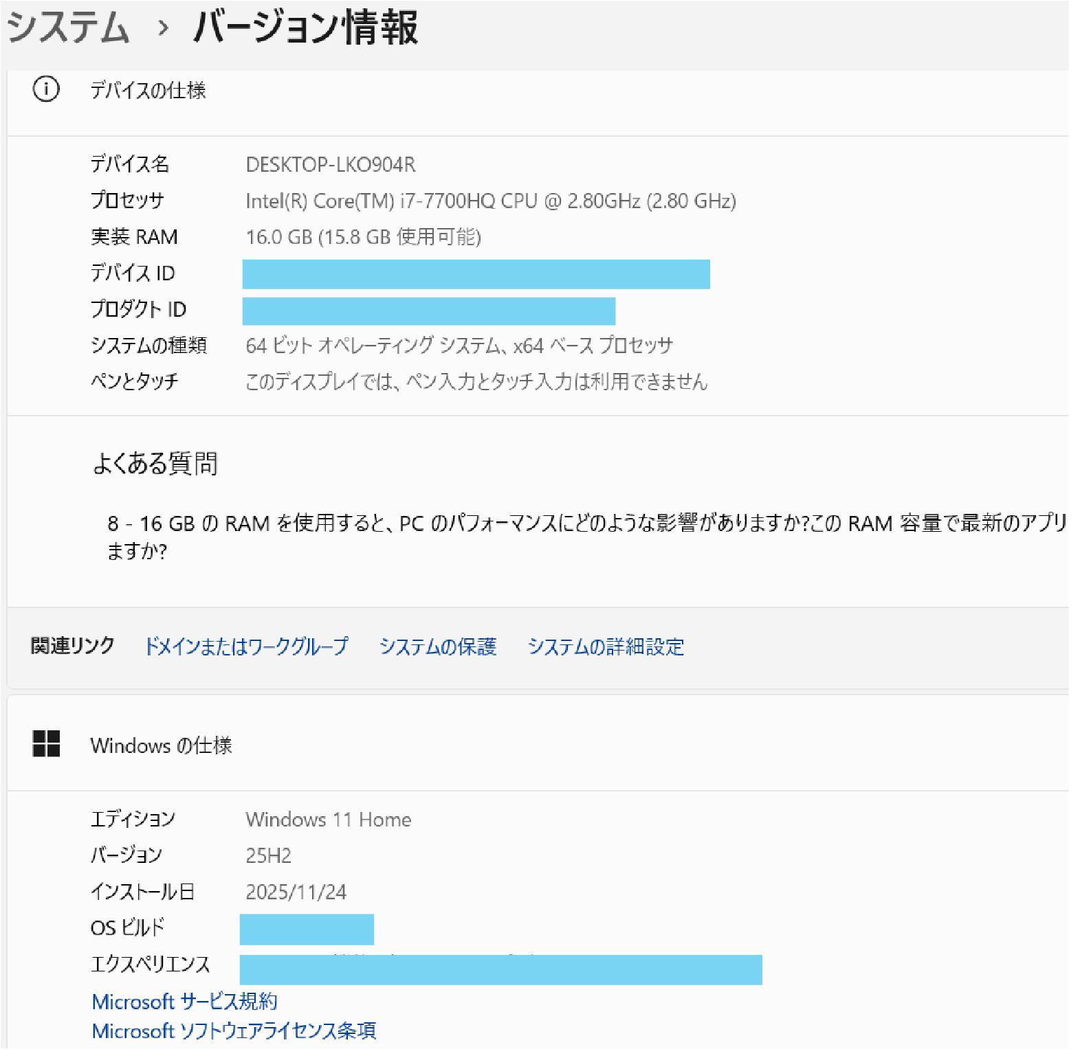 富士通 LIFEBOOK 第7世代 i7 新品SSD512GB メモリ16GB Windows11 25H2