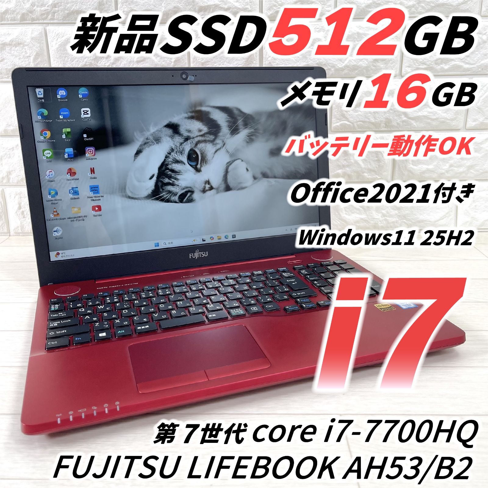 富士通 Win11 25H2 SSD512GB メモリ16GB 美品 富士通 LIFEBOOK 第7世代 i7 新品SSD512GB メモリ16GB Windows11 25H2
