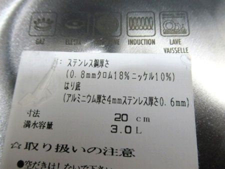 蓋付両手鍋 ソースパン