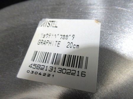 クリステル CRISTEL