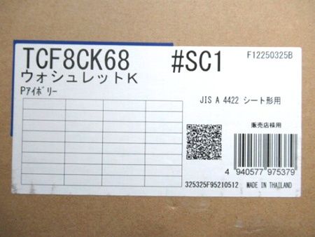  TOTO ウォシュレットKシリーズ パステルアイボリー SC 1 タイランド製 トイレ 住宅設備