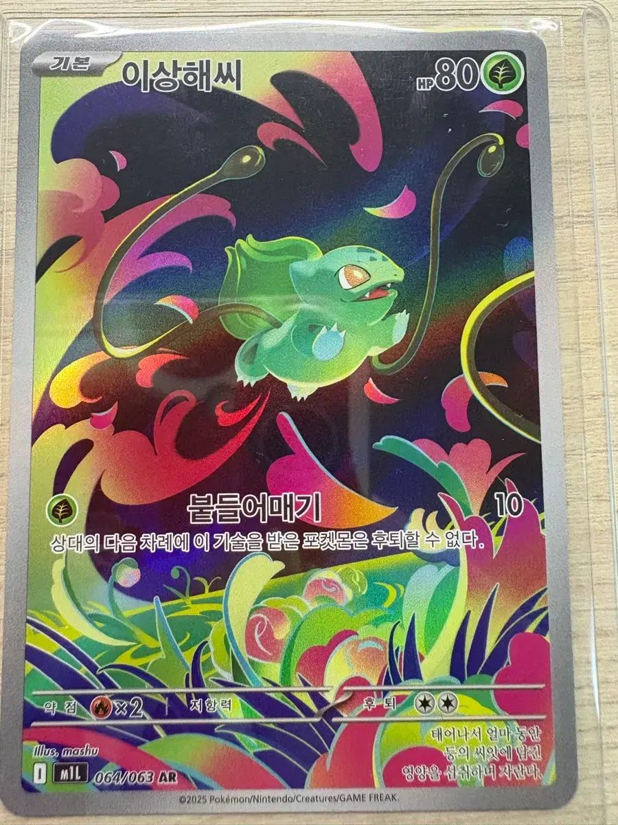 ポケモンカード フシギダネ AR 064/063 - メルカリ