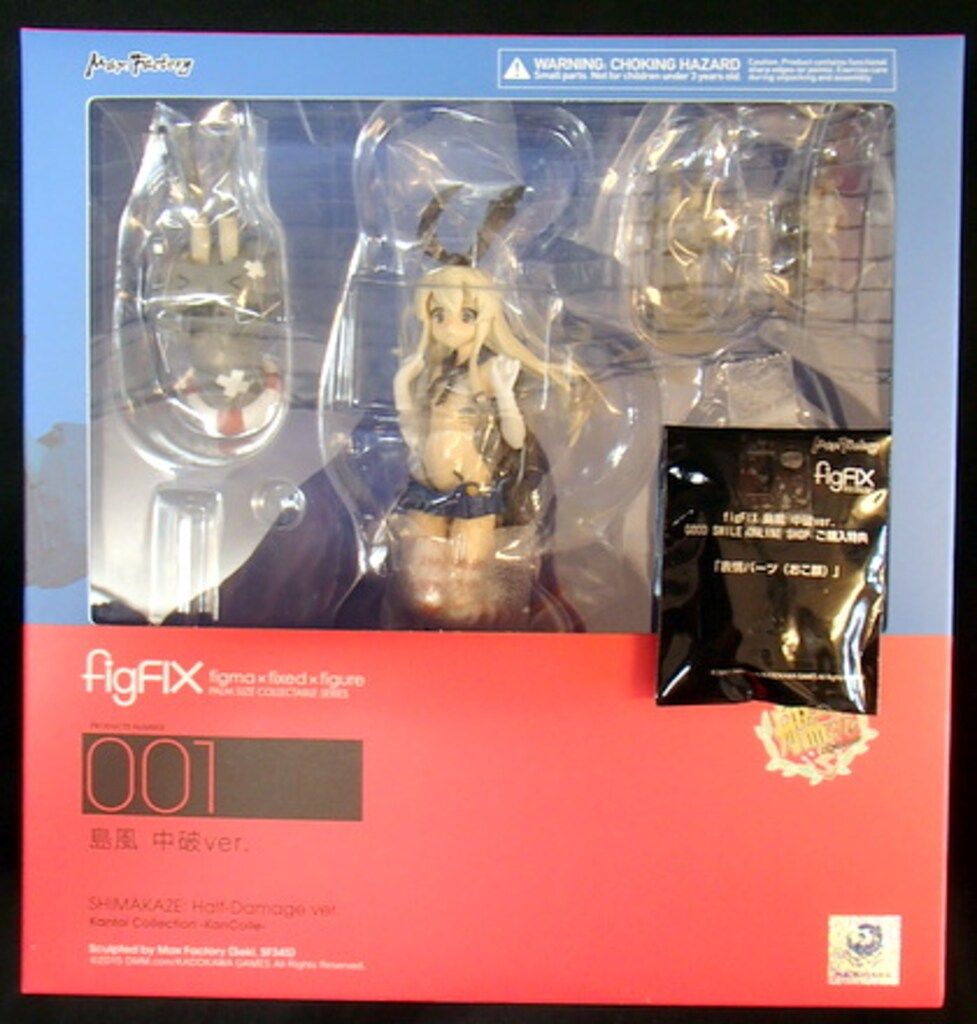 マックスファクトリー FIG FIX 艦隊これくしょん 艦これ 島風 中破ver