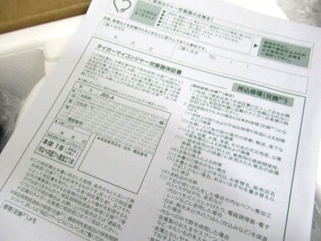  タイガー魔法瓶 TIGER 炊きたて マイコンジャー炊飯器 JBS A 055 3合 マットホワイト 製 中国製 炊飯器 炊飯器 餅つき機