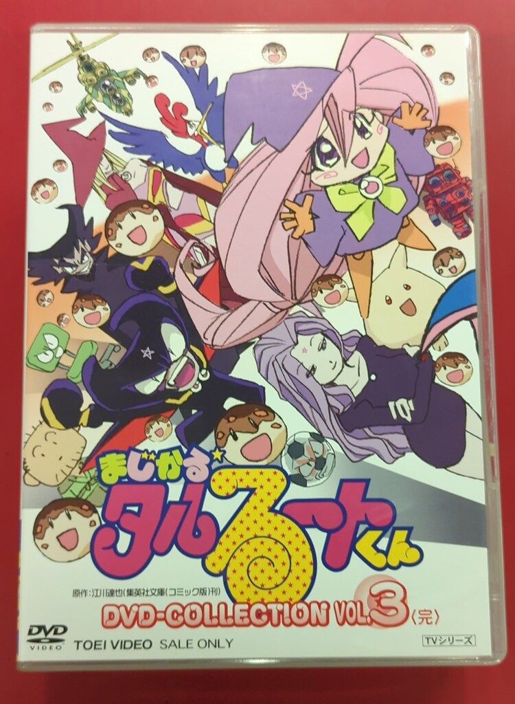 アニメDVD まじかる☆タルるートくん DVD COLLECTION 全3巻 セット