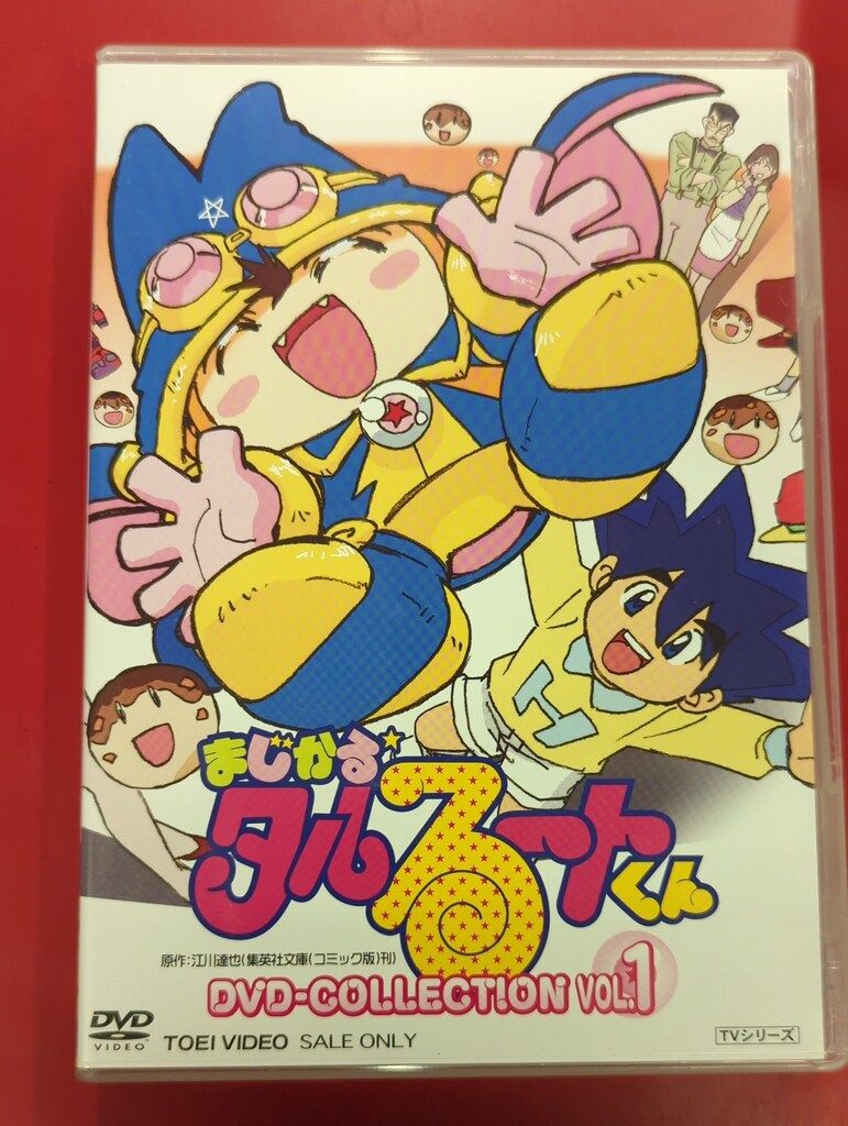 アニメDVD まじかる☆タルるートくん DVD COLLECTION 全3巻 セット