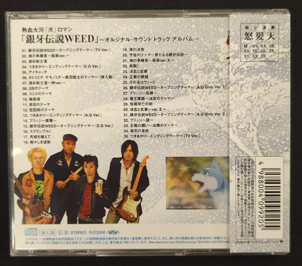 アニメCD 銀牙伝説WEED オリジナルサウンドトラックアルバム - メルカリ