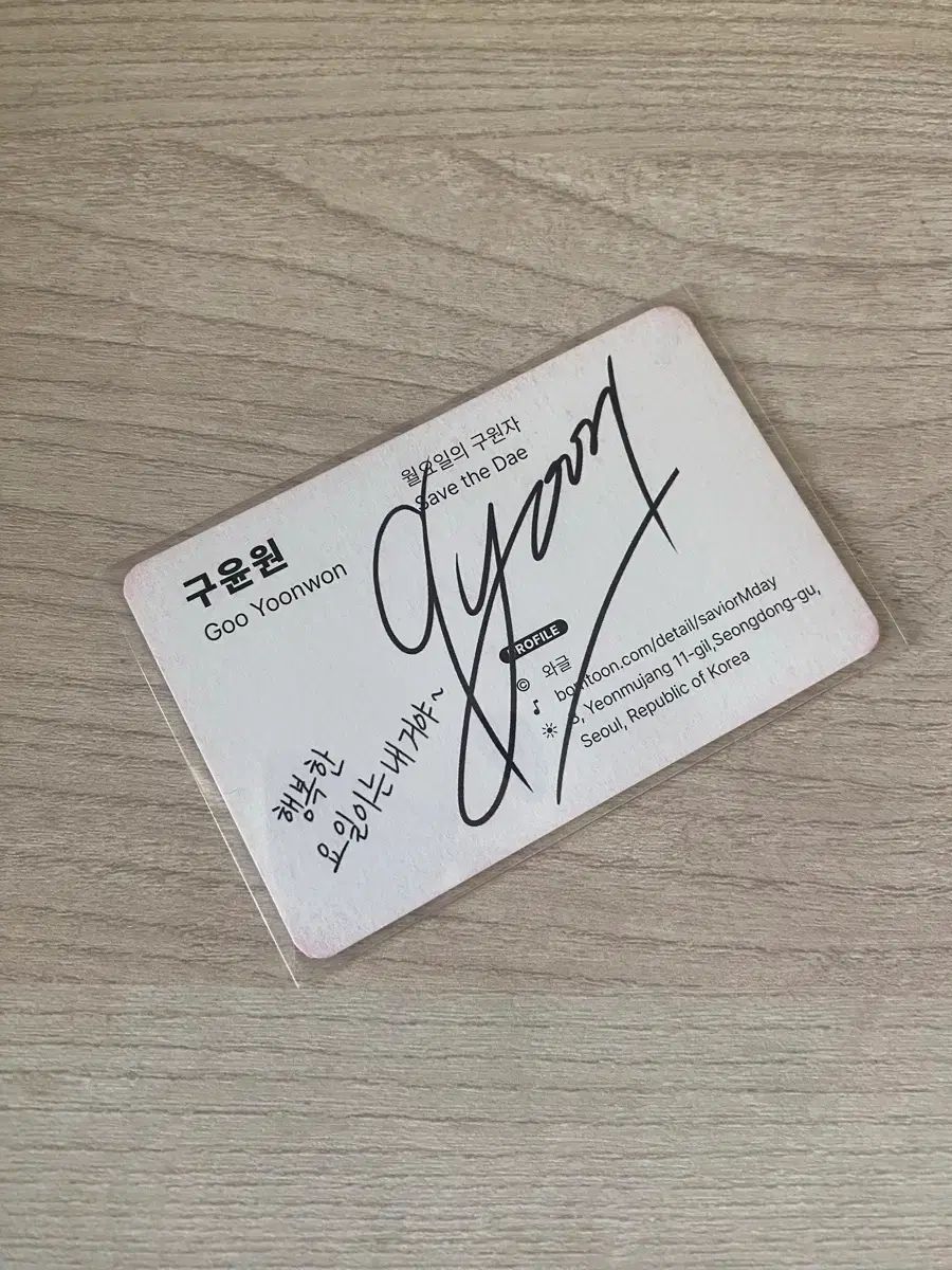 レ春 月曜日の救世主 月救 特典 名刺 トレカ トレカ