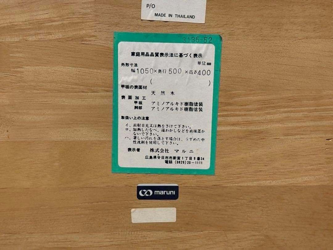 マルニ ナチュラル センターテーブル ローテーブル ラウンドテーブル