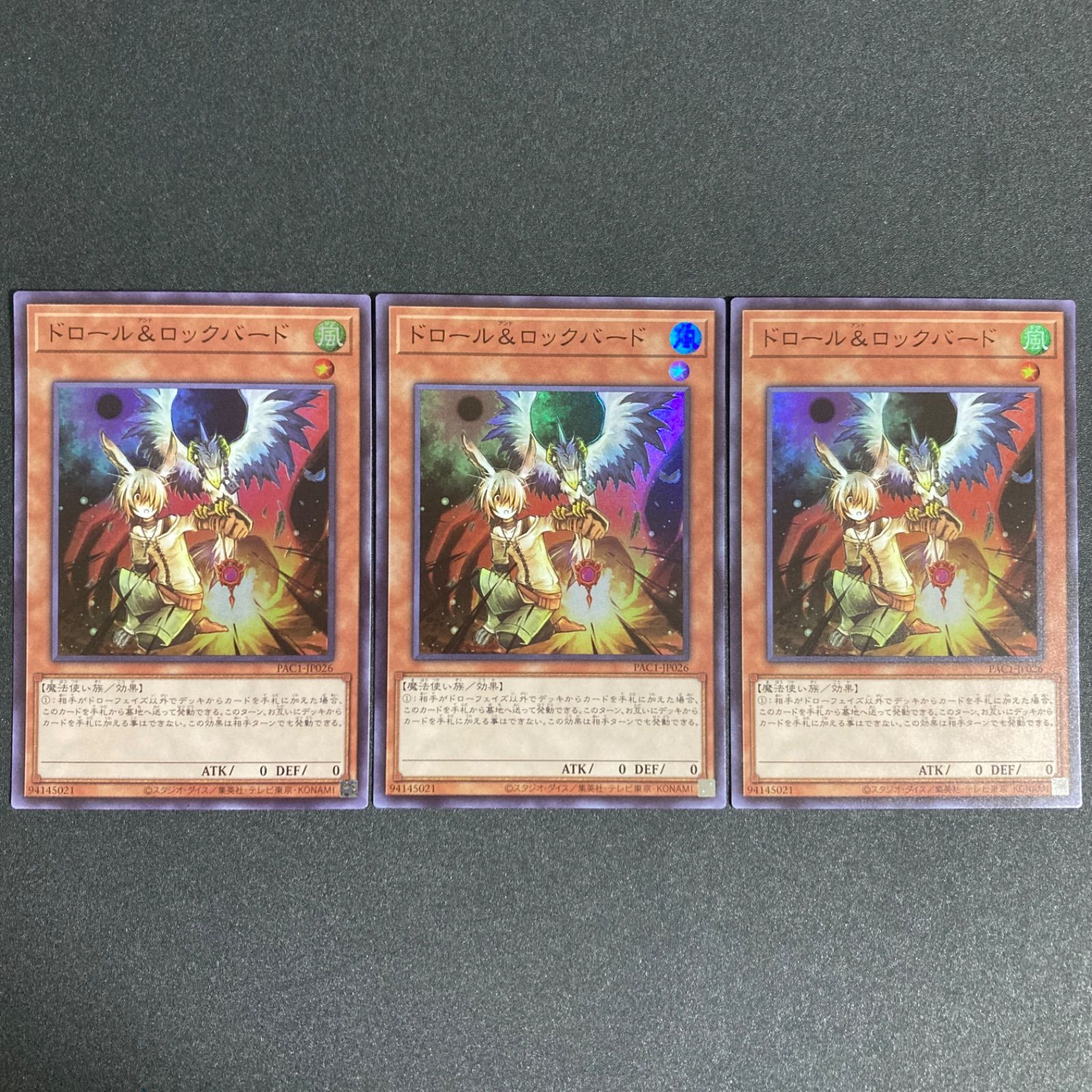 ドロール&ロックバード スーパー 3枚 - メルカリ