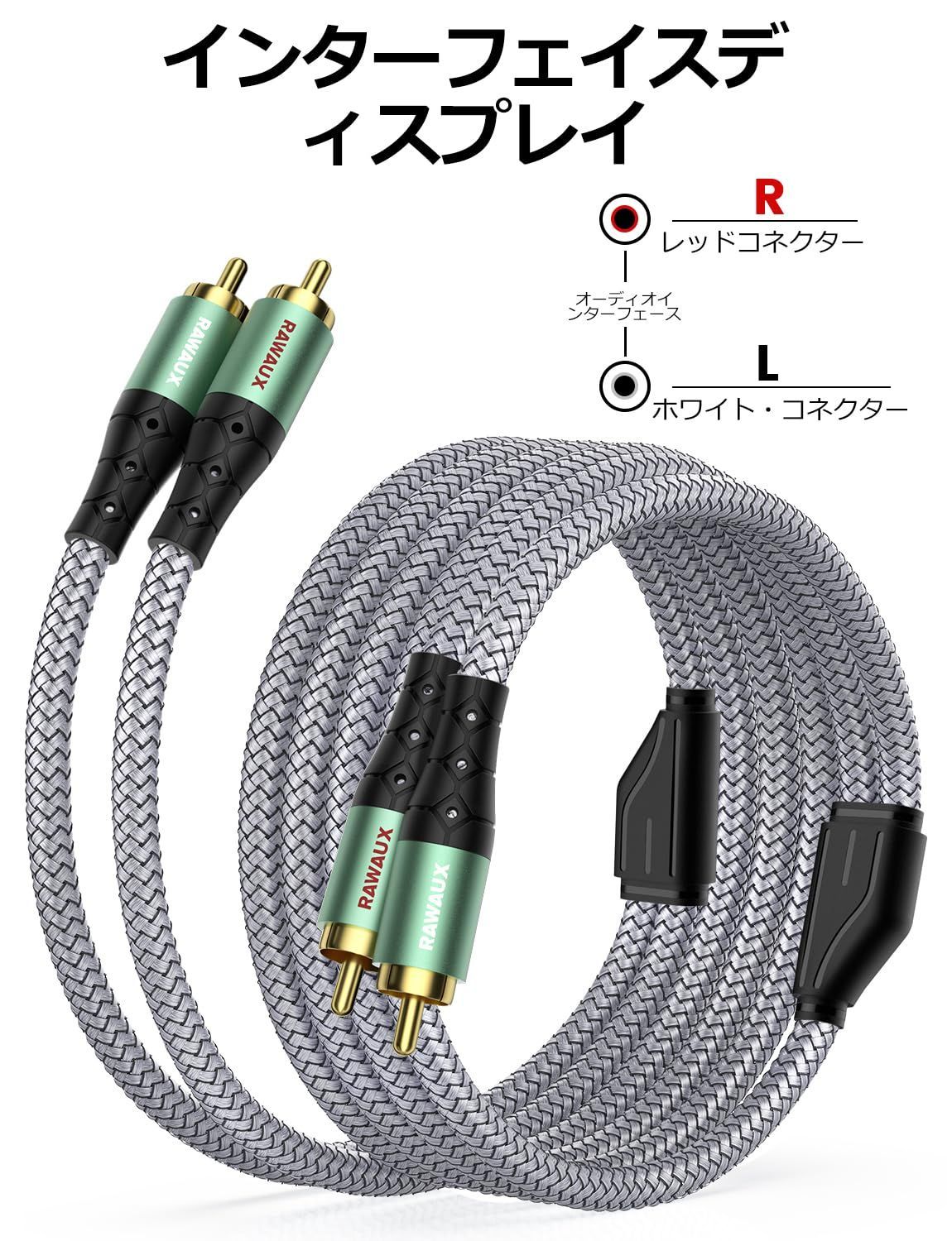 RCAケーブル、2RCAオス to オス ステレオオーディオケーブル 赤白