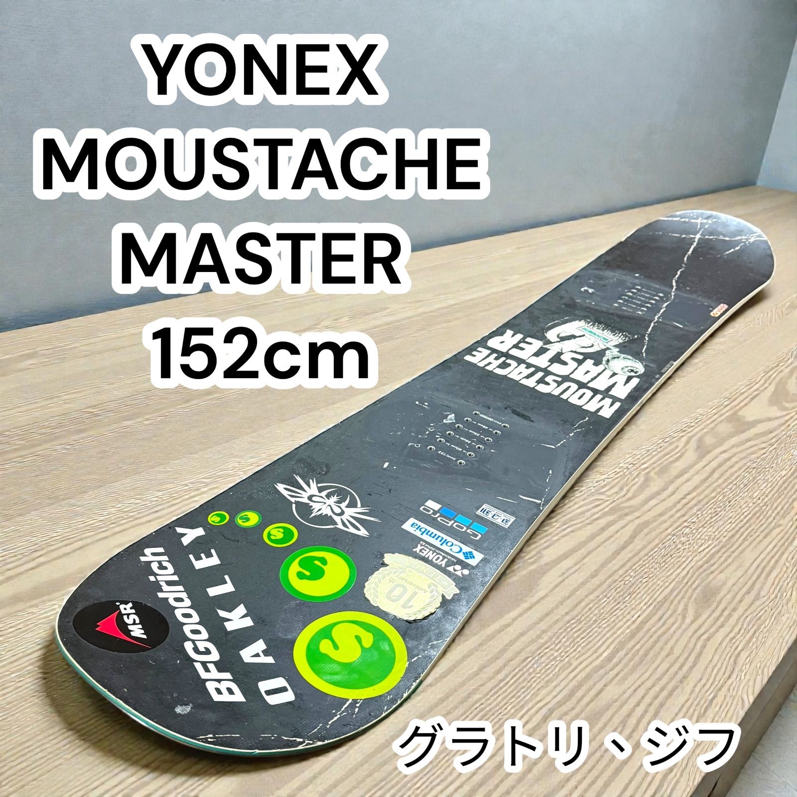 中古】ヨネックス スノーボード 152cm YONEX MOUSTACHE MASTER