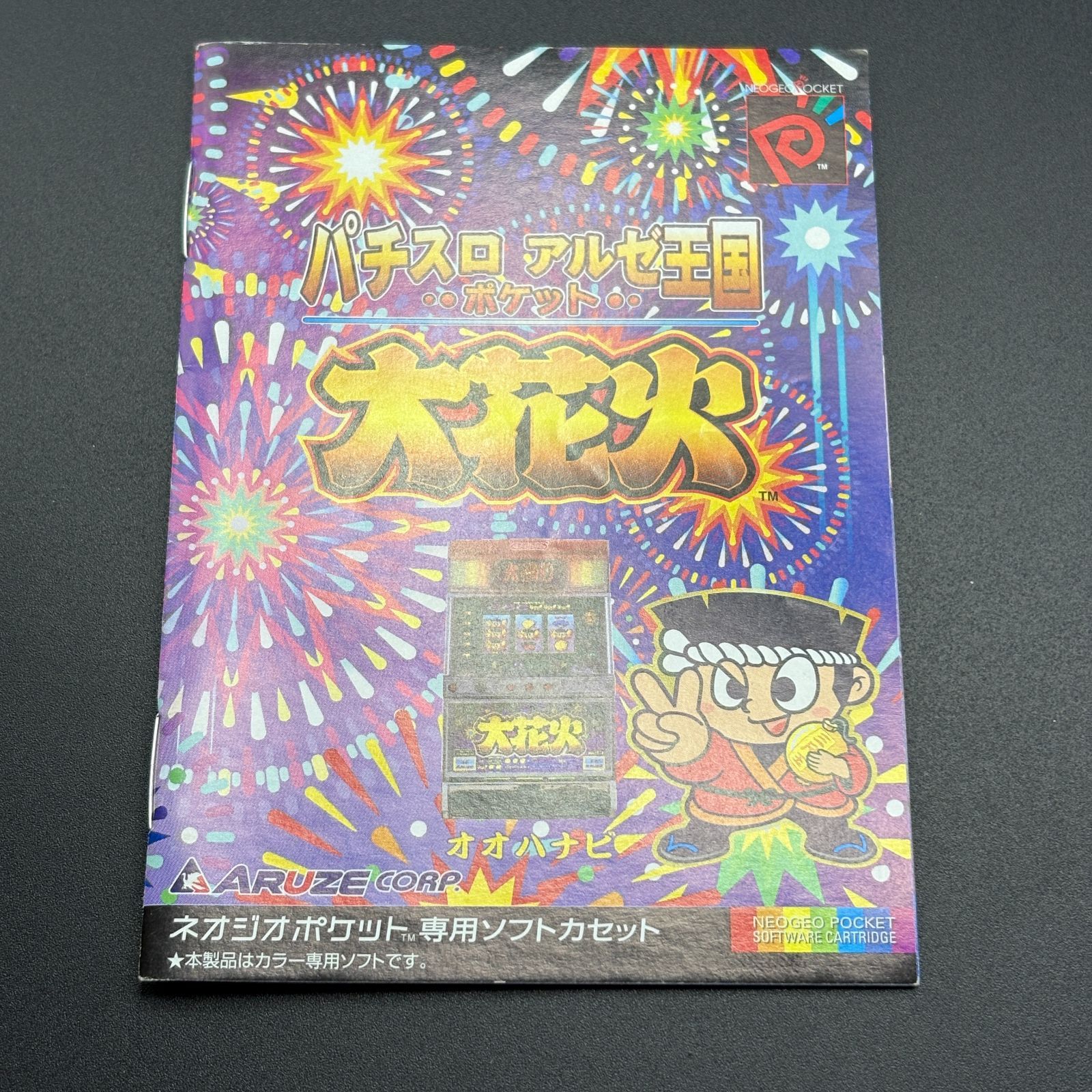 大花火・HANABI・DELSOL・e CUP 説明書・シール付き セット ネオジオ