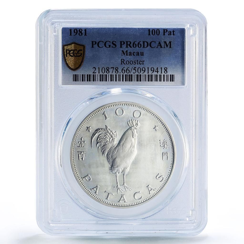 中国 マカオ 100パタカ 酉年 旧暦 PR 66 PCGS 銀貨 1981年
