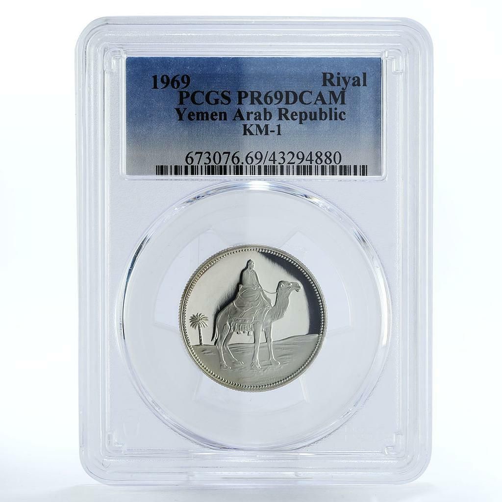 イエメン 1リヤル 動物シリーズ ラクダに乗る男性 動物相 PR 69 PCGS プルーフ銀貨 1969年