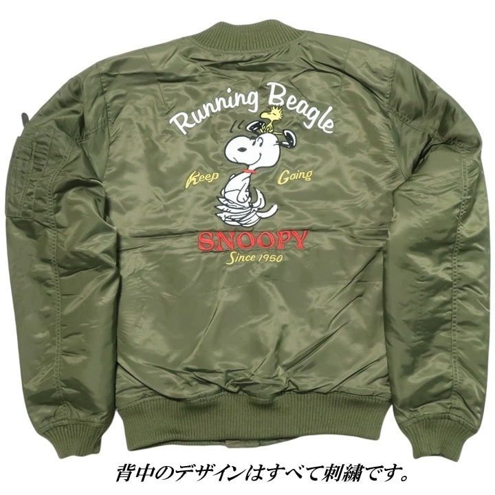 MA-1 ジャケット 中綿入り スヌーピー グッズ 大人 向け ダッシュ 