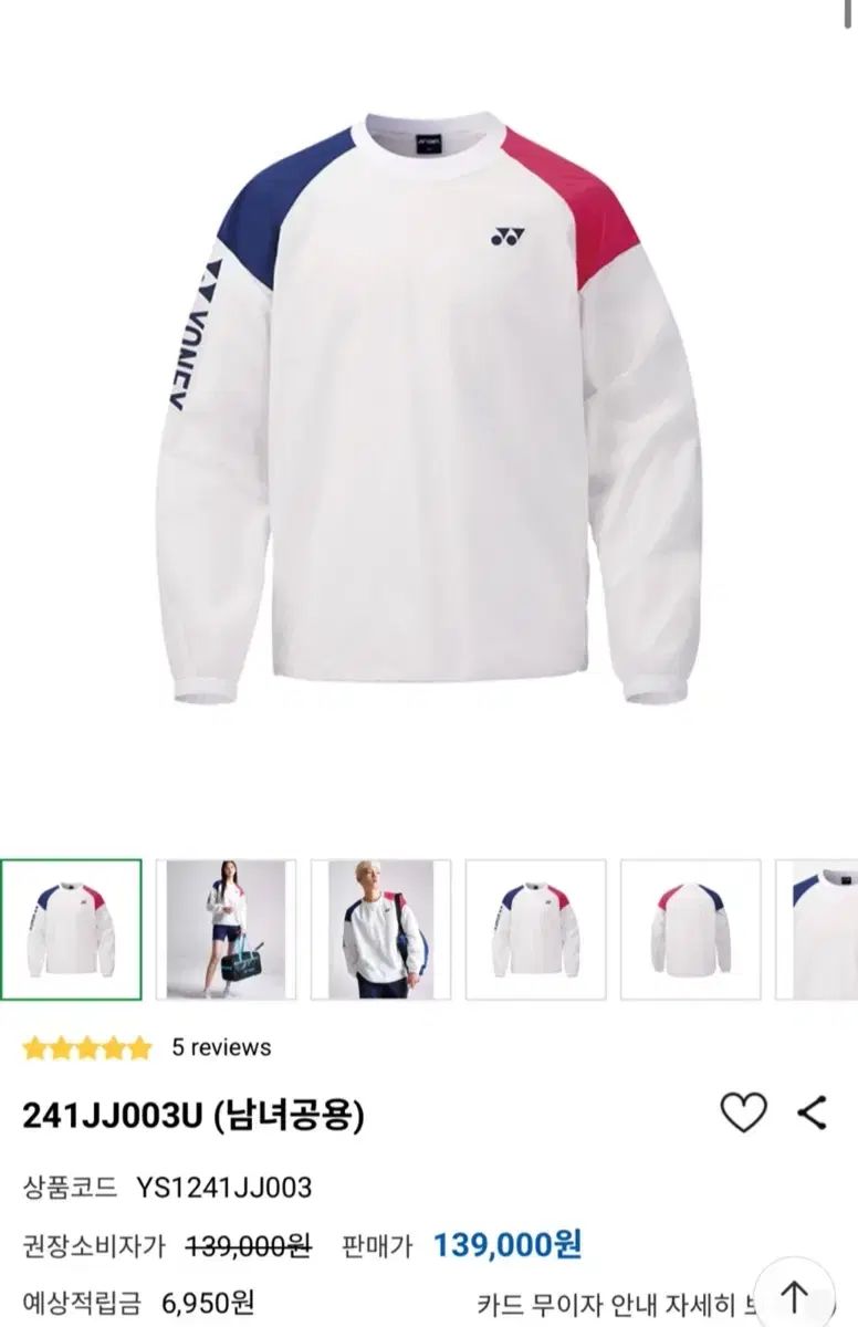 YONEX ヨネックス ユニセックス ウィンドブレーカー サイズ100