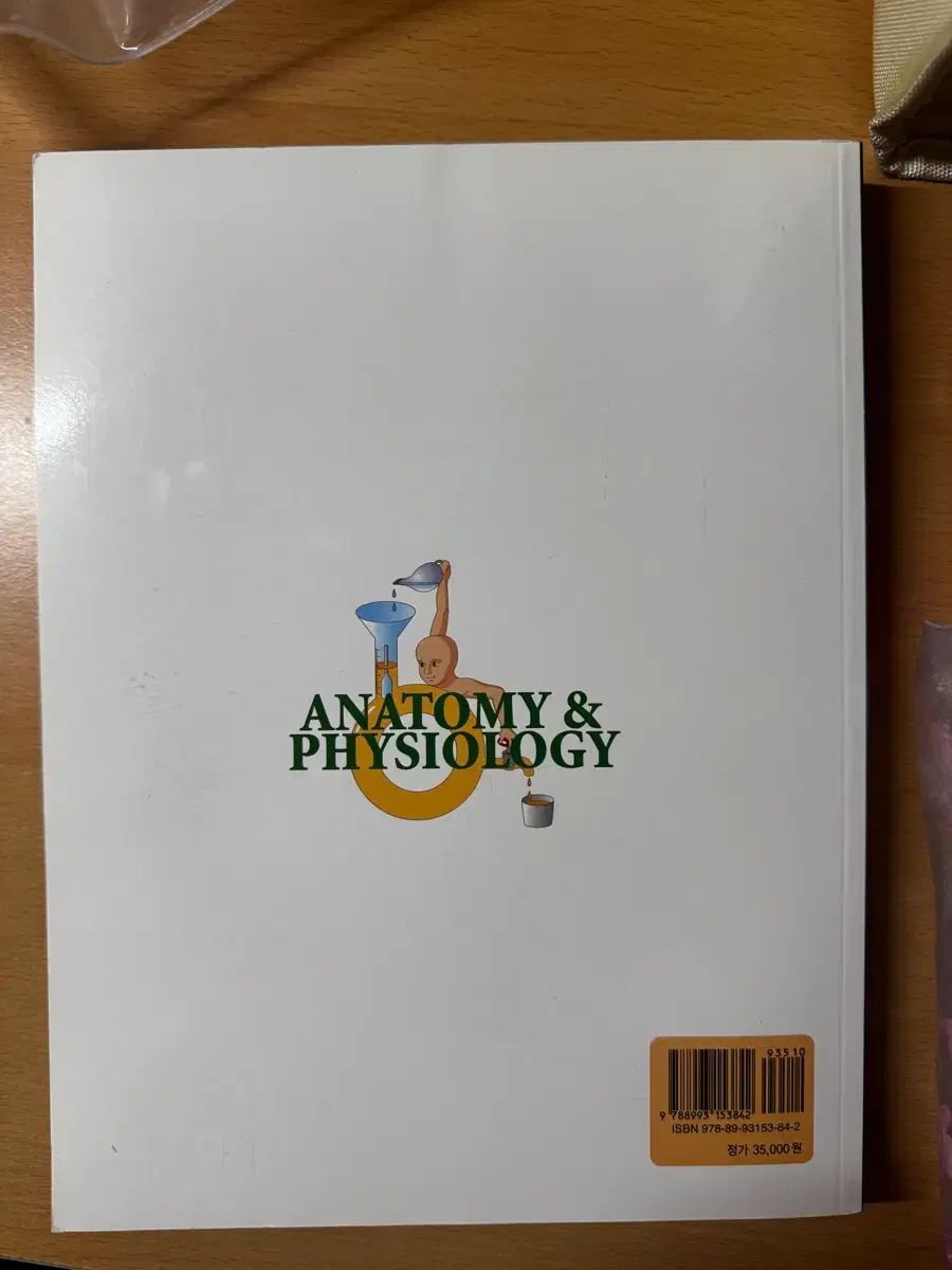 医学部願書) 解剖生理学 専攻 本 小売業者 標準解剖学 | 書籍詳細