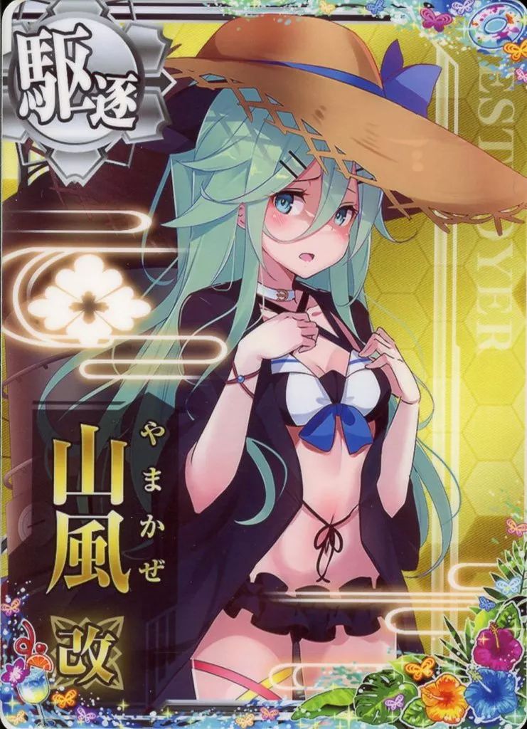 艦これアーケード 2019年夏帯 サマーフレーム セット 艦これアーケード