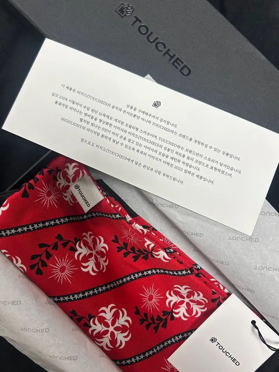 タッチド スカーフ 1 バージョン