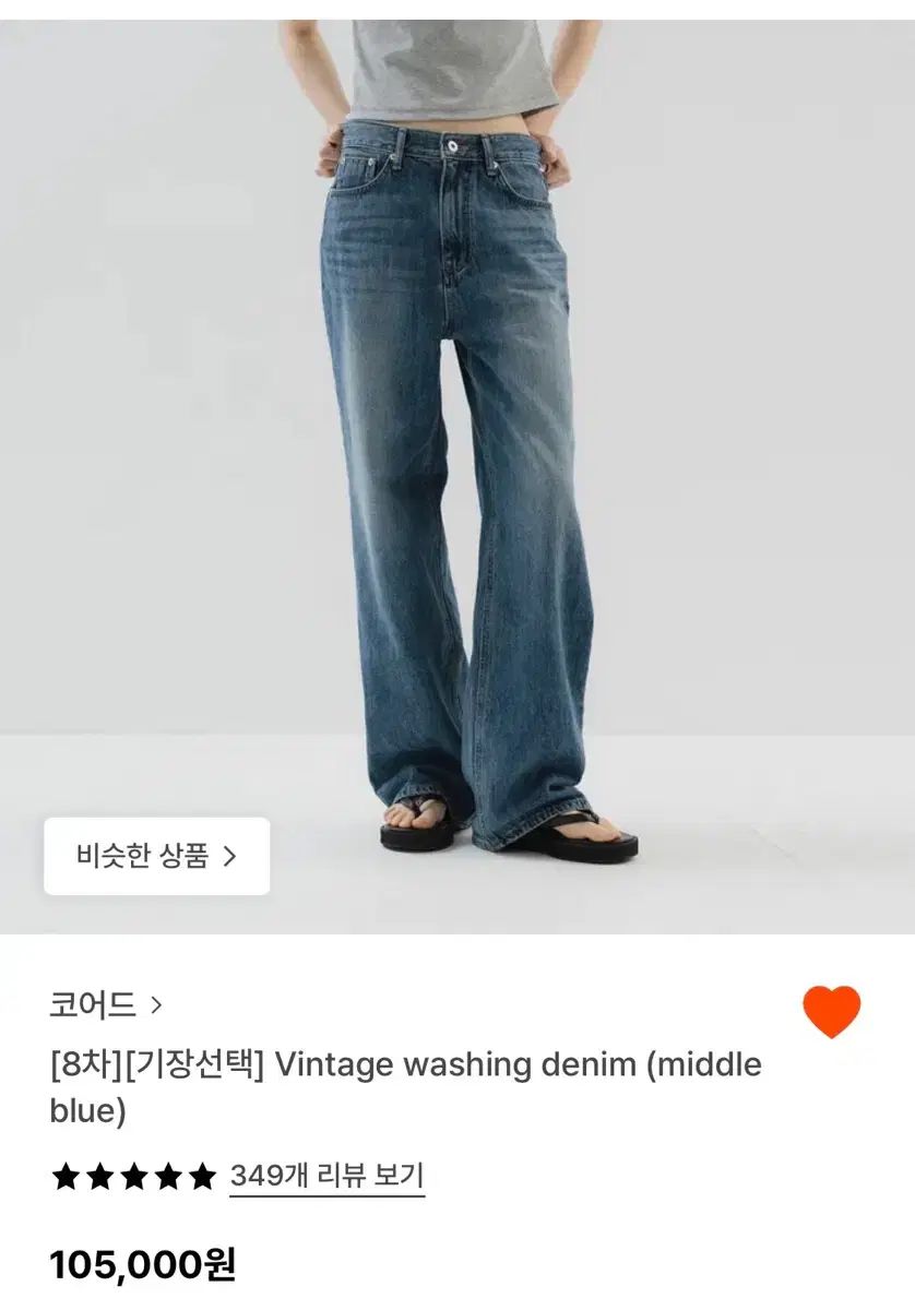 コアード ヴィンテージ ウォッシュ デニム