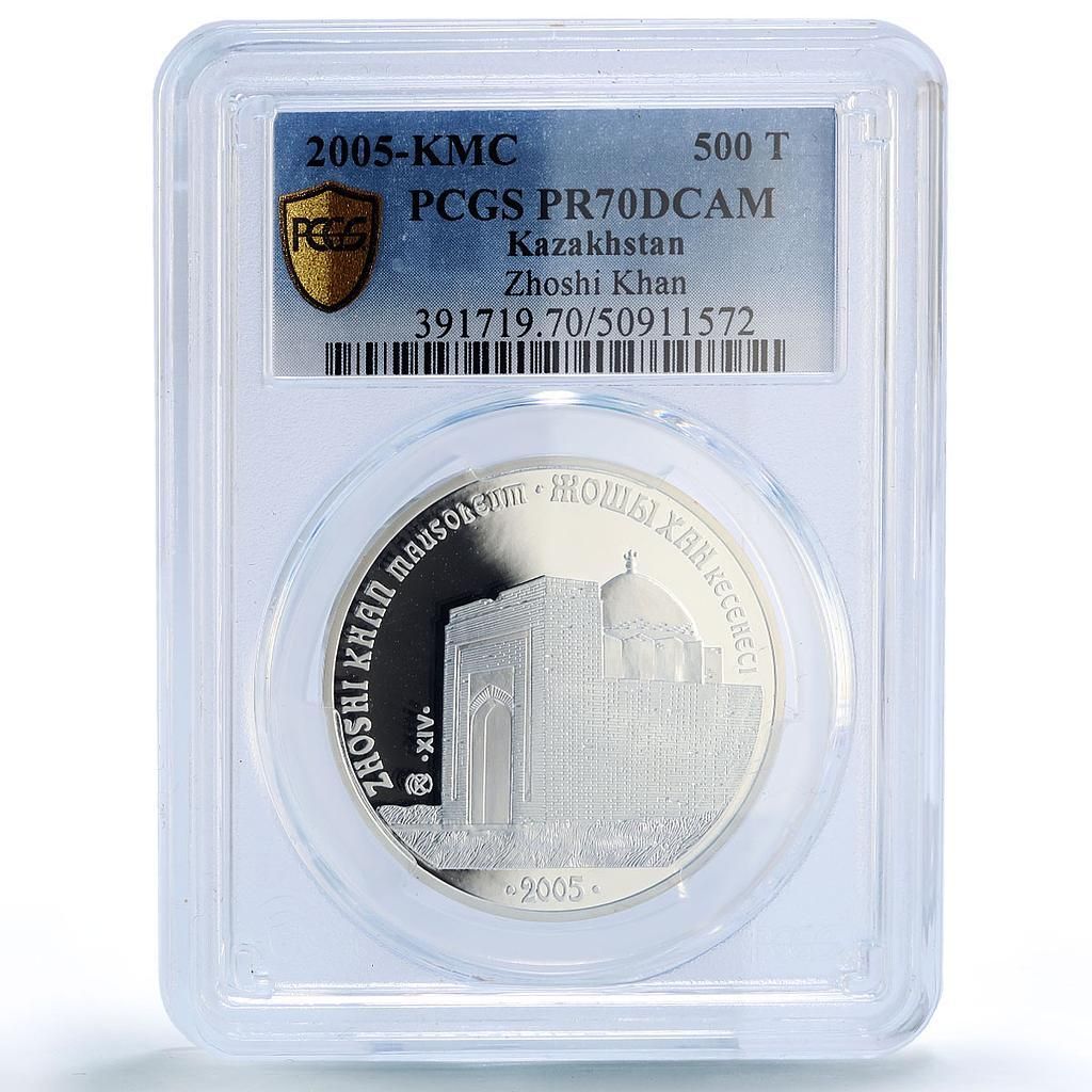 カザフスタン 500 テンゲ ゾシ・ハン マオレウム建築 PR70 PCGS 銀貨