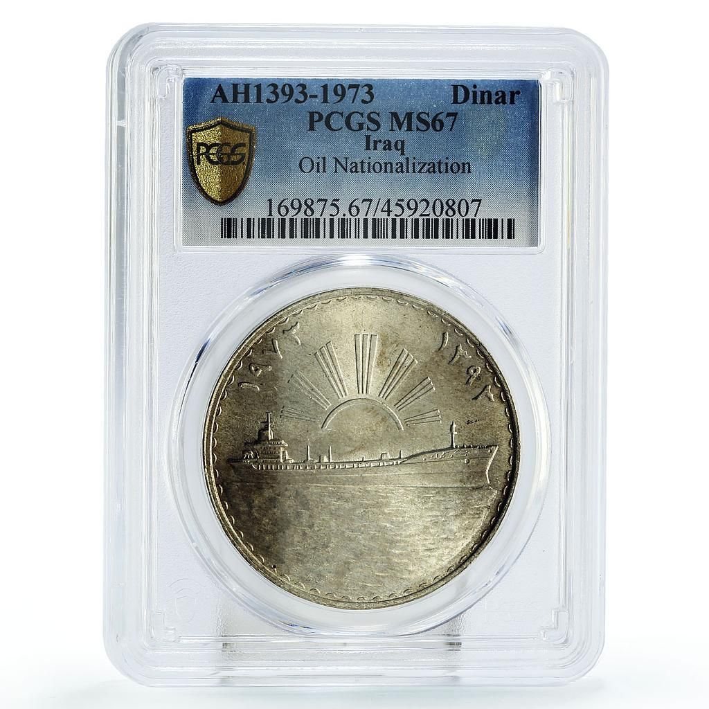 イラク 1ディナール 石油国有化 サンタンカー船 MS67 PCGS 銀貨 1973年