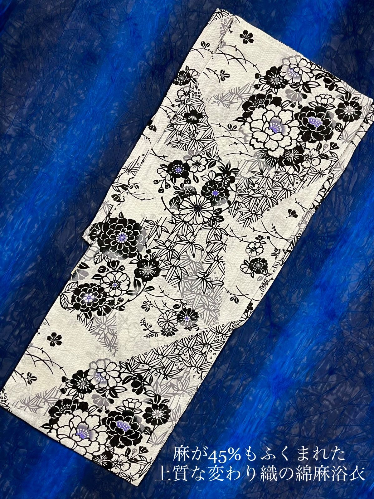 大人のゆかた◇新品！高級綿麻浴衣4点セット◎プレタ浴衣・単帯・帯〆