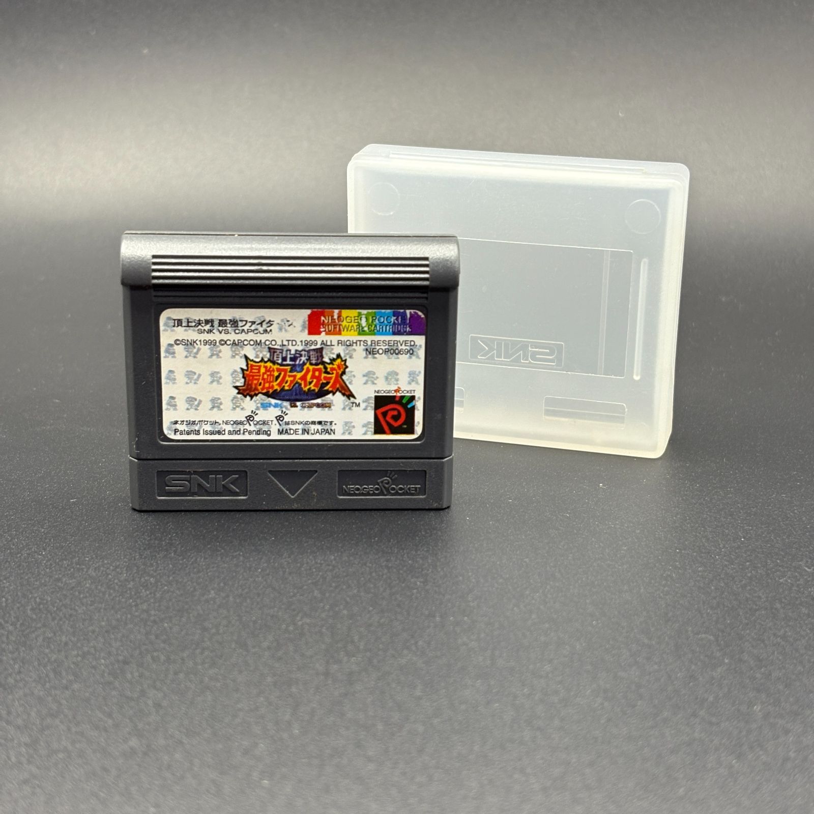 頂上決戦 最強ファイターズ SNK VS CAPCOM ネオジオポケット 動作確認