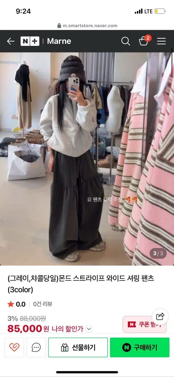 Marne 몬드 ストライプ ワイド シャーリング パンツ