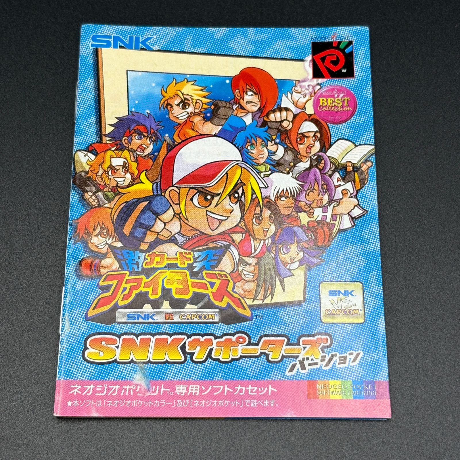 激突カードファイターズ SNK VS CAPCOM 説明書付き ネオジオポケット