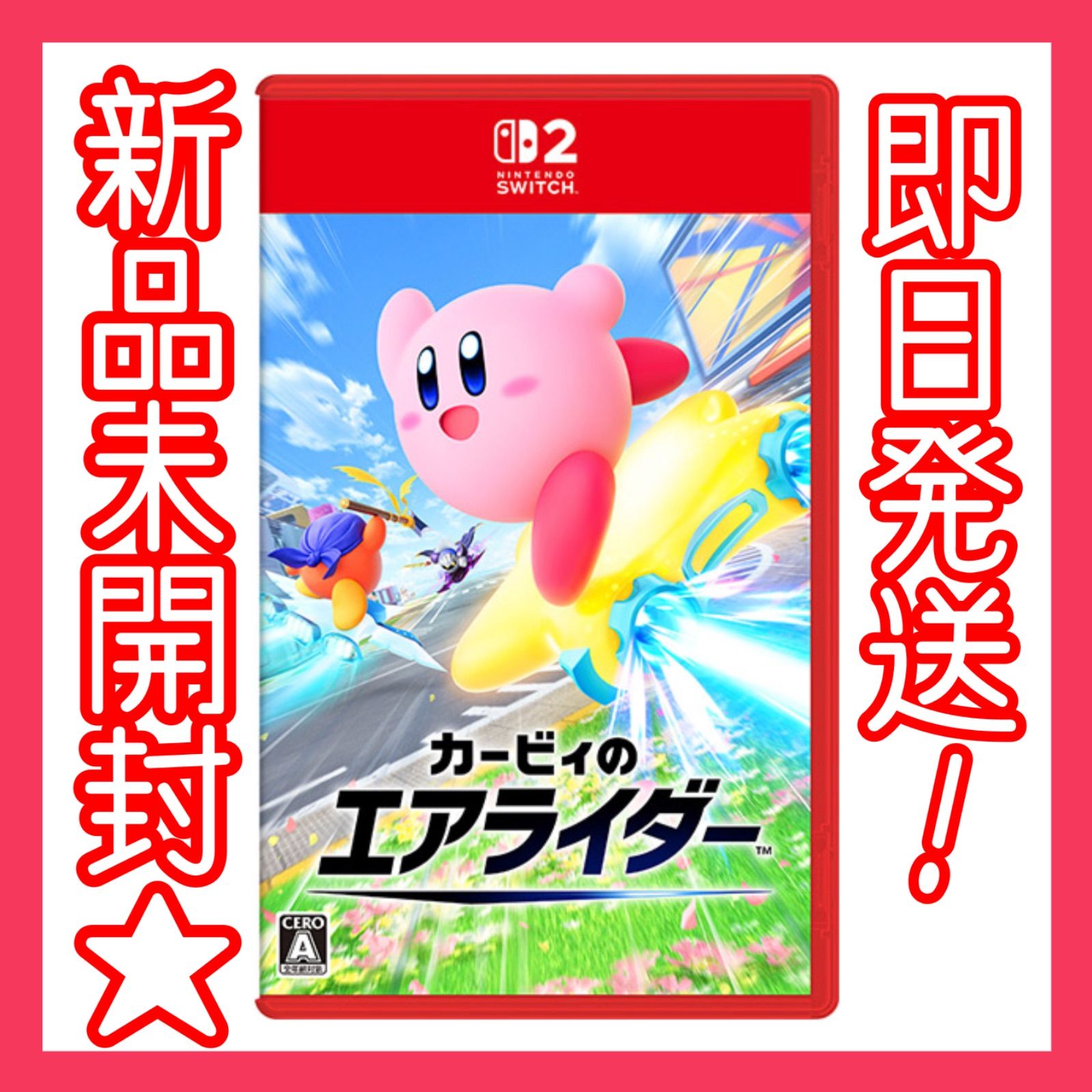 最短 5日発送 カービィのエアライダー ニンテンドースイッチ Nintendo Switch 2