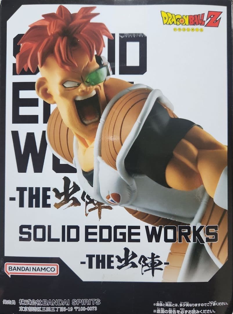 ドラゴンボールZ SOLID EDGE WORKS THE出陣 リクーム - メルカリ