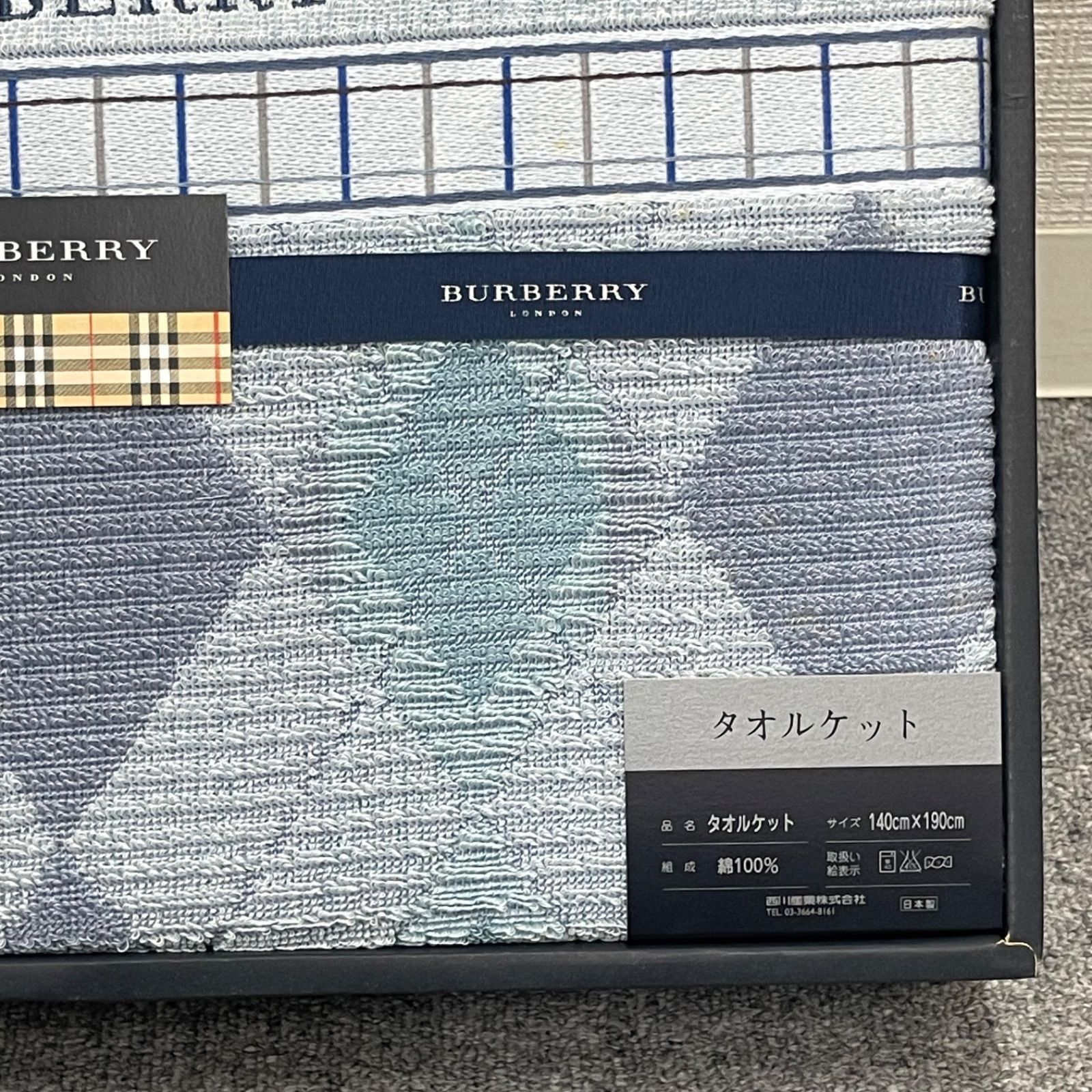 NPA】Burberry バーバリー タオルケット 140×190 - メルカリ