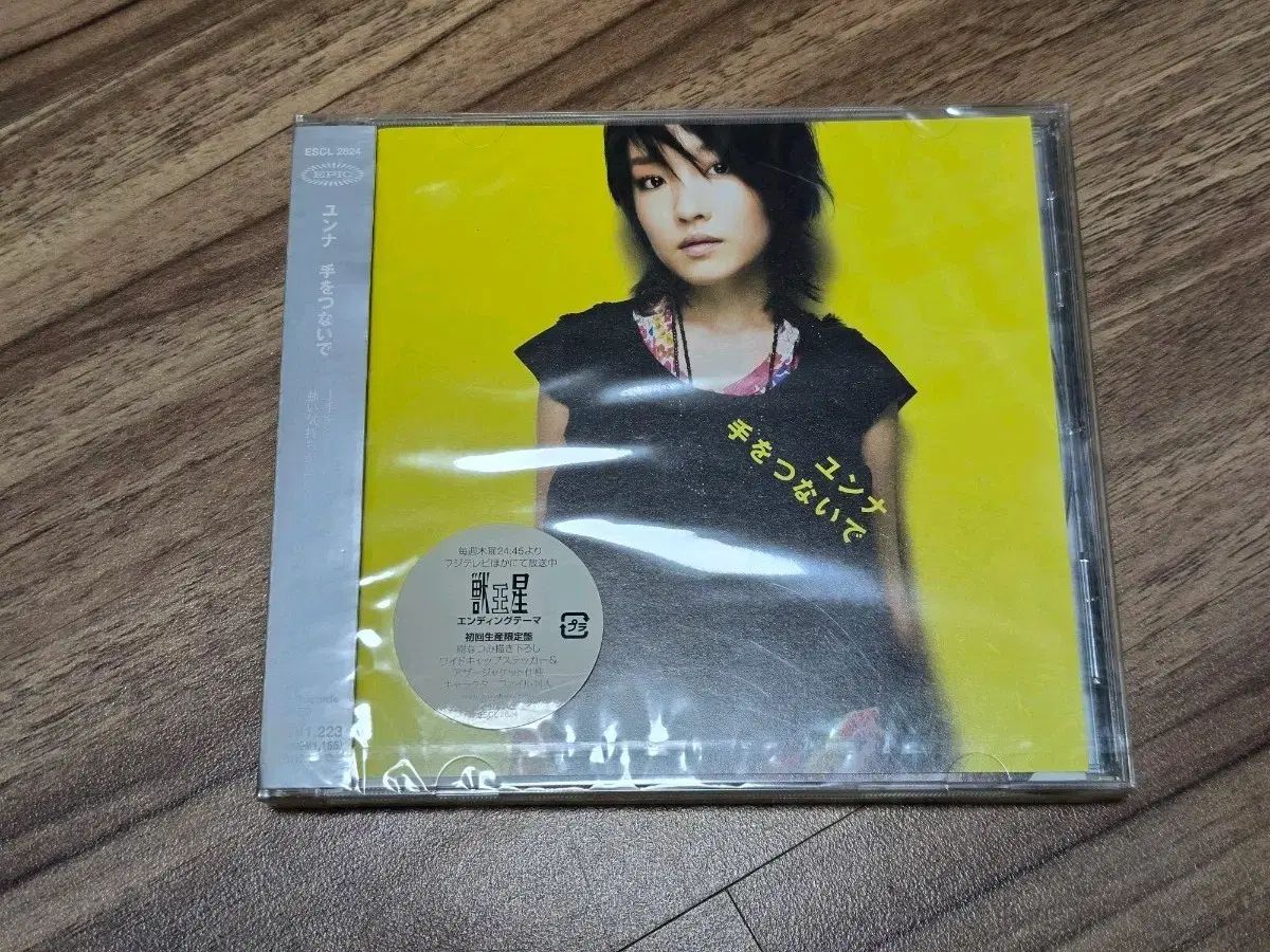 ユンナ YOUNHA スウォン 初回 盤 テオ 繋いで 手を繋いで