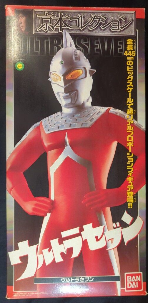 バンダイ 京本コレクション ウルトラセブン - メルカリ