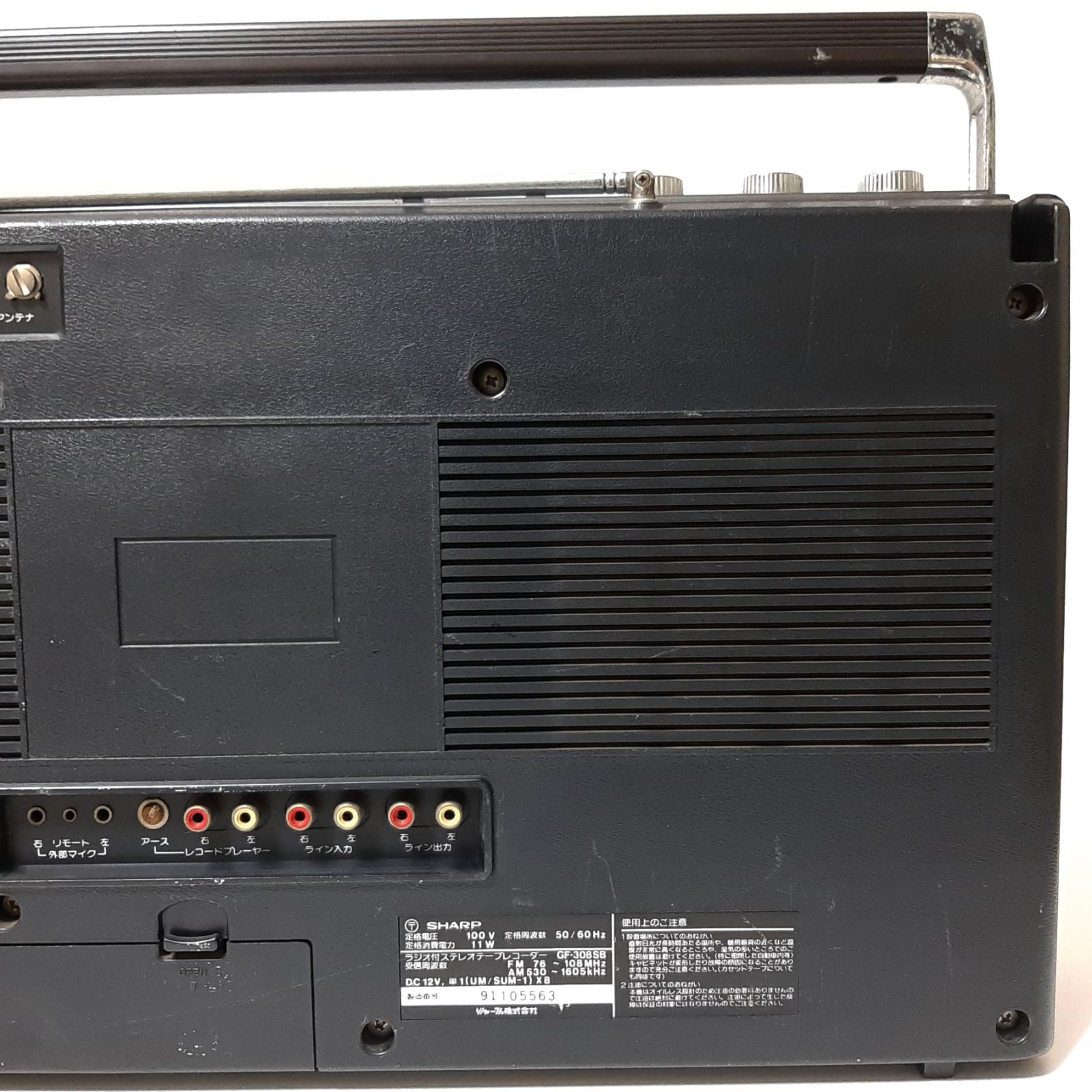 SHARP シャープ ラジオ付きステレオテープレコーダー GF-308SB メタル